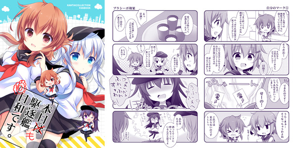 C94新刊みほん