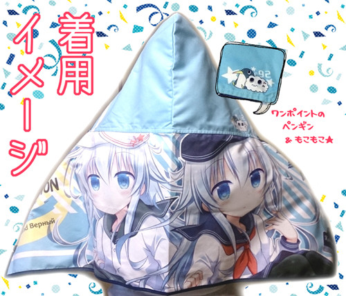フードタオル着用イメージ