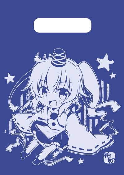 布都ビニバ見本