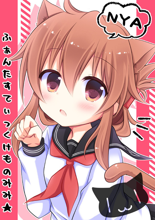 けもみみほん
