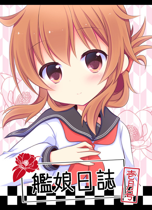 かんむすにっし表紙見本