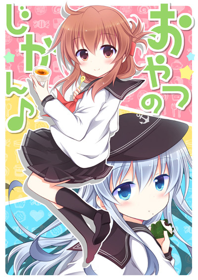 おやつ表紙S