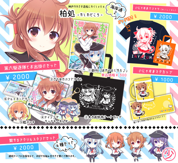神戸かわさき4おしな