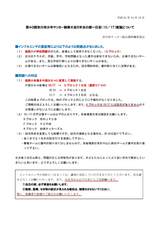 influenza-taiou-091015