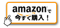 amazon_buy
