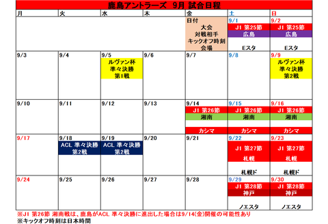 9月