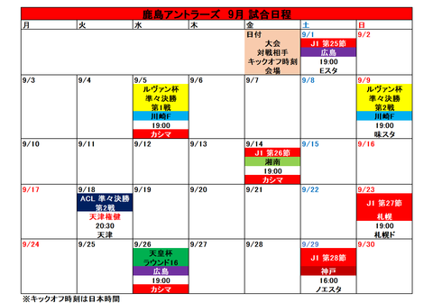 9月
