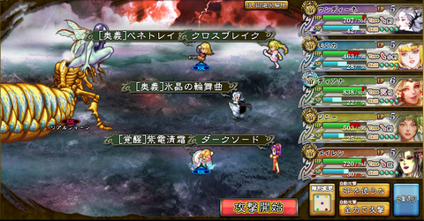 バトル2攻撃デバフ入り