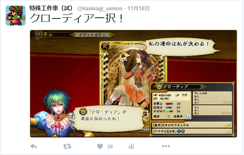 ツイート2