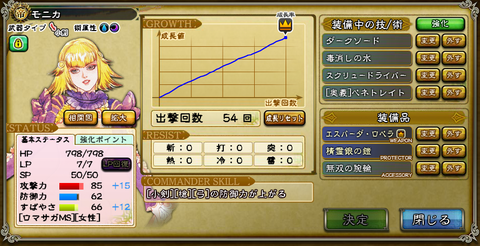 モニカ