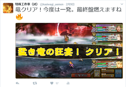 ツイート