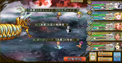 バトル2基本