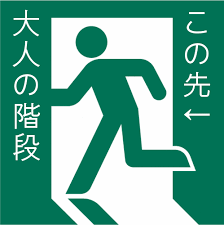 ダウンロード
