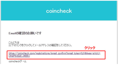 coincheck-mail