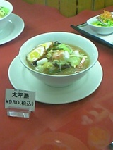 タイピーエン