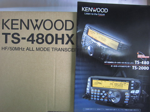 Kenwood TS-480HX, a 200-watt high-power transceiver designed for DX'ing