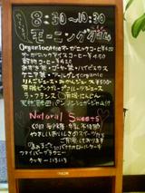 「まぁるごと」cafeモーニング開始!.