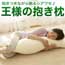 dakimakura