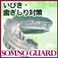 somnoguard