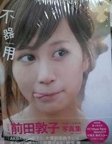 maeda_atsuko (3)