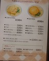メニュー