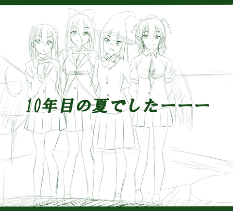 どう