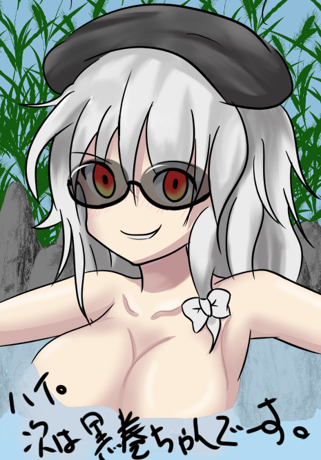 まがまが2