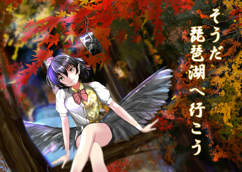 もみじ2