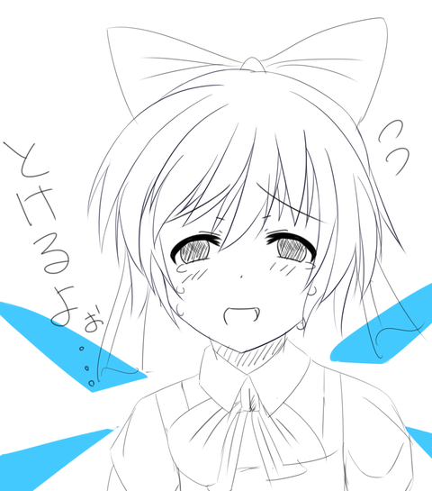 とけ9
