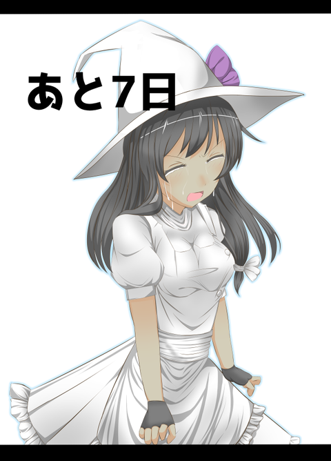 白い子7