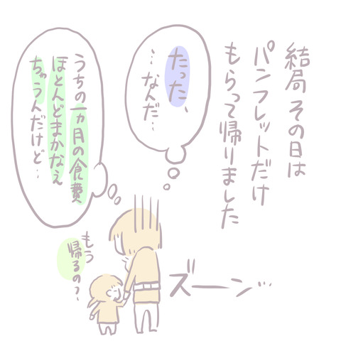 243-7