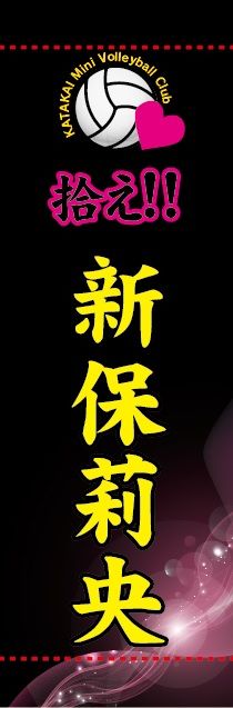 新保莉央