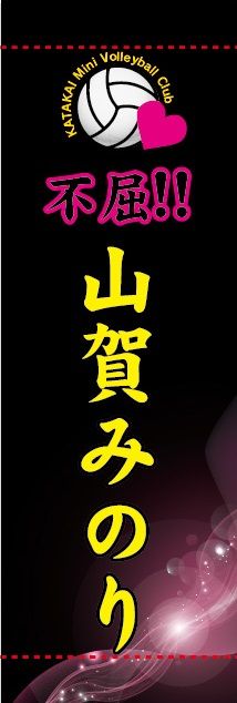 山賀みのり