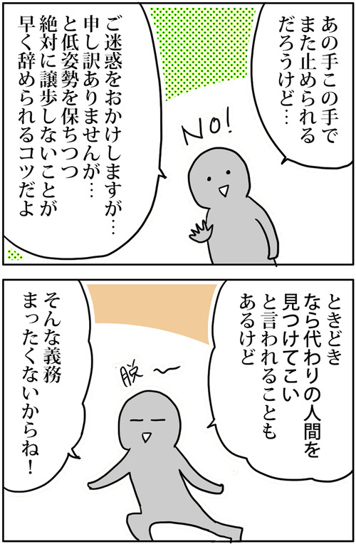 zangyo_170514_2