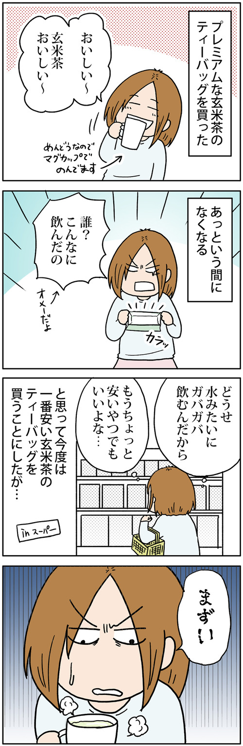 zangyo_180119_1