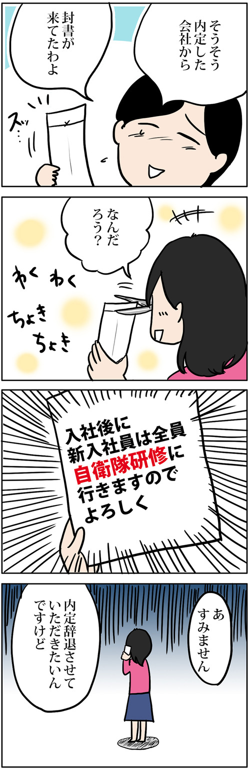 zangyo_170310_2