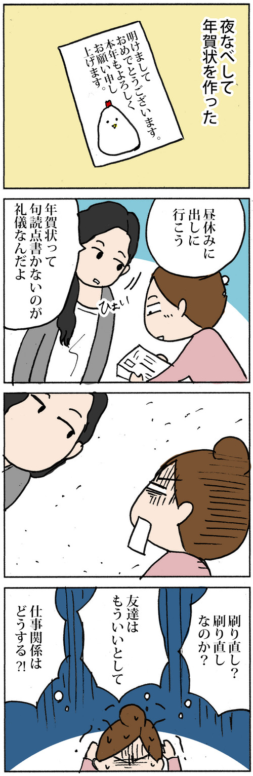 zangyo_161226_2