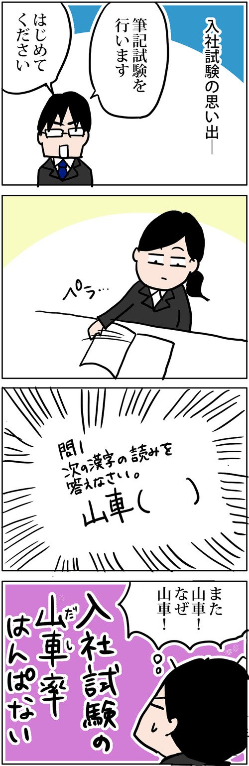 zangyo_170223