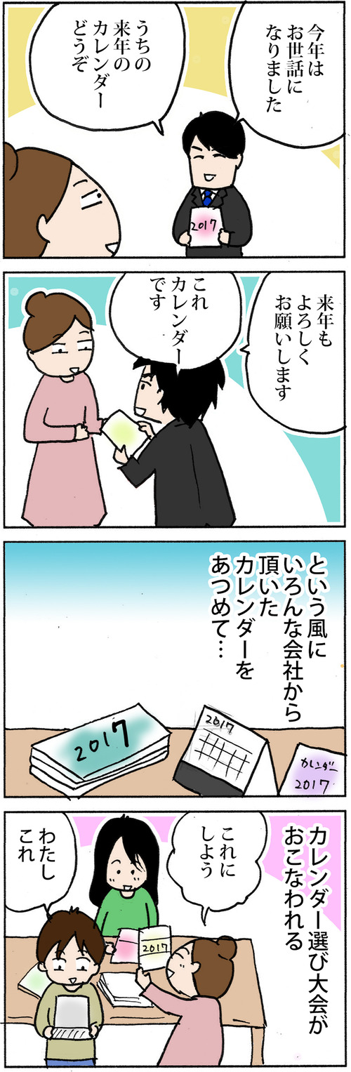 zangyo_161226_1