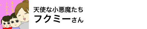fukumy