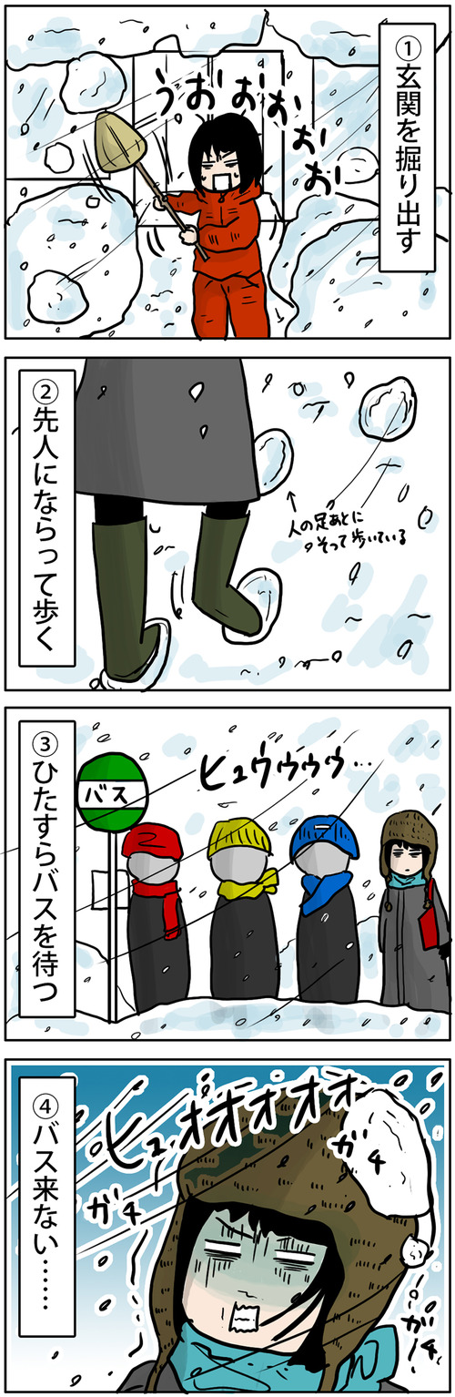 zangyo_170114