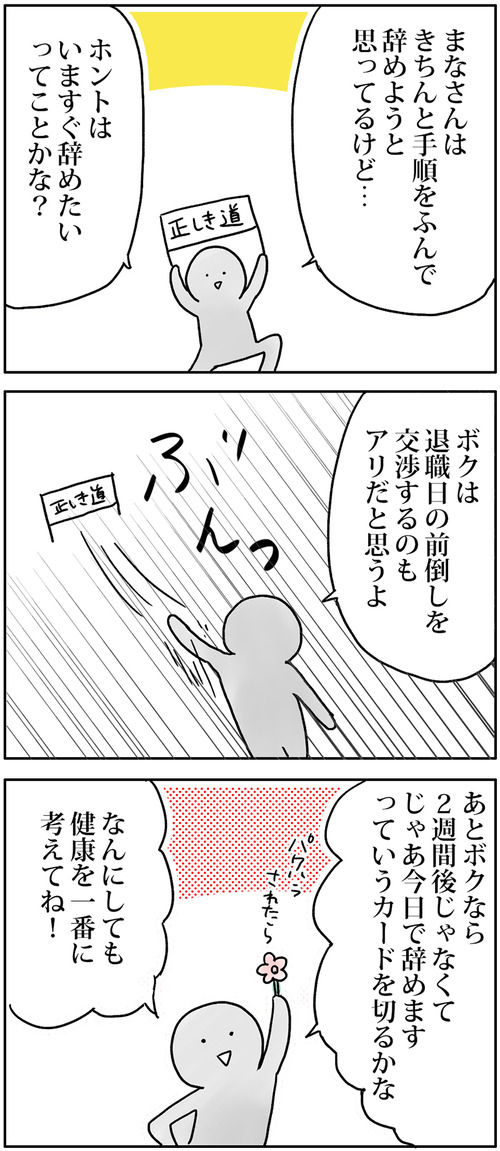 zangyo_180125_1