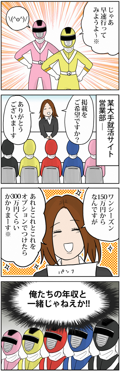 zangyo_170408_2