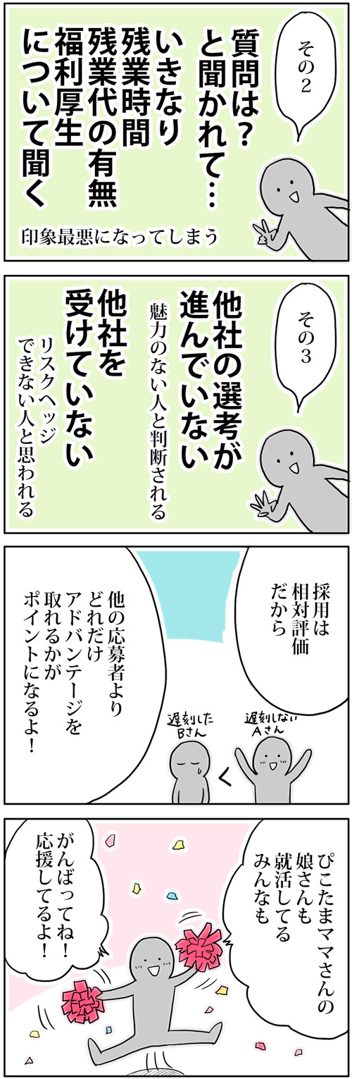 zangyo_170314_2