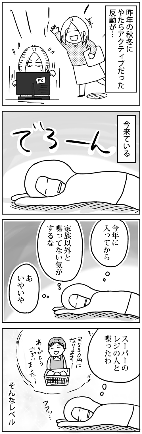 zangyo_180123_1