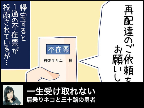 一生受け取れない