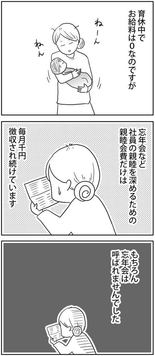 zangyo_171230_1