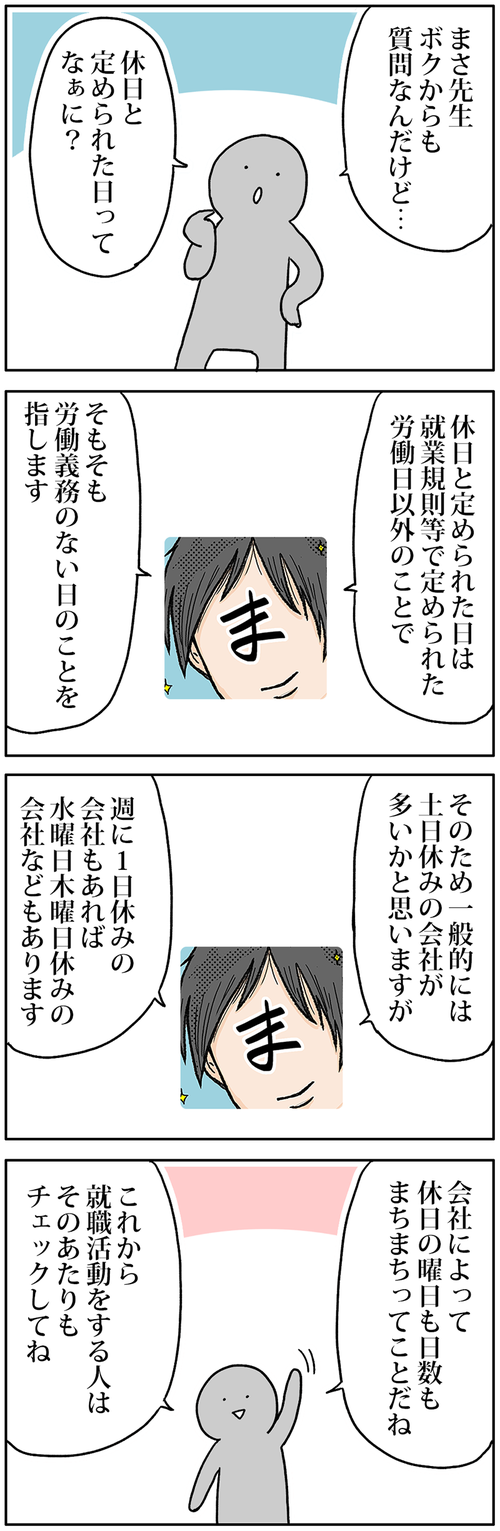 zangyo_180128_1