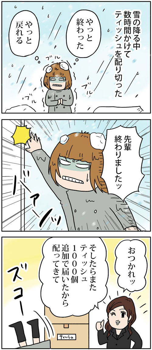 zangyo_180131_1