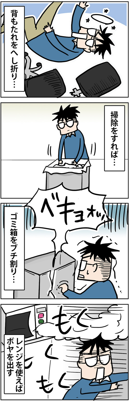 zangyo_170309_2